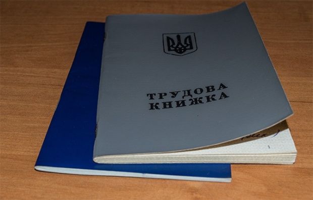 Рада приняла закон, которым предусмотрен переход в течение пяти лет с бумажной на электронную трудовую книжку / фото zib.com.ua