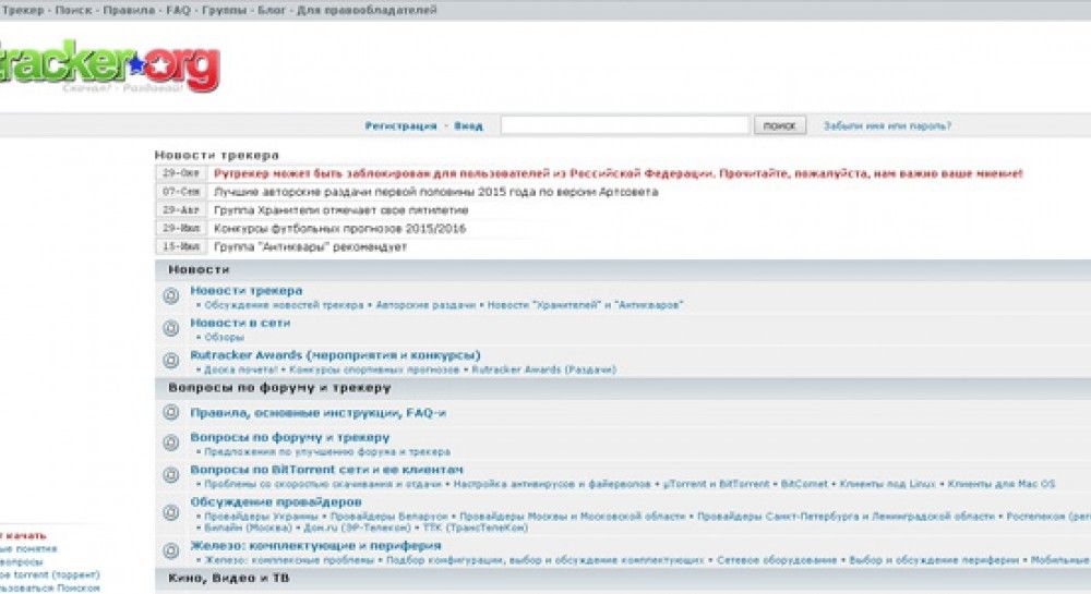 Rutracker org расширение для chrome. Рутрекер опасен?. Rutracker вагон. Rutracker Russia Phobia.