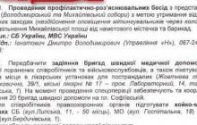 ЗМІ: "Відповідальний" за відключення телеканалів під час Євромайдану очолив черкаське СБУ
