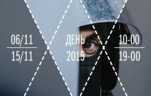 У галереї "Лавра" - урочисте відкриття Фотовиставки "День-2015"