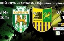 УПЛ, 14-й тур, "Карпаты" - "Металлист": видео онлайн-трансляция