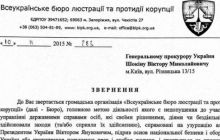 Общественные активисты просят ГПУ проверить происхождение доходов прокурора Куценко