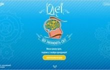 Google и Минобразования открыли портал для украинских изобретателей