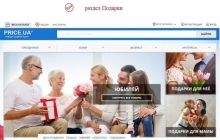 Price.ua об'єднує актуальні онлайн-тренди