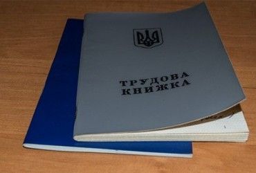 Паперова трудова книжка більше не потрібна: експерт сказав, що робити з документом