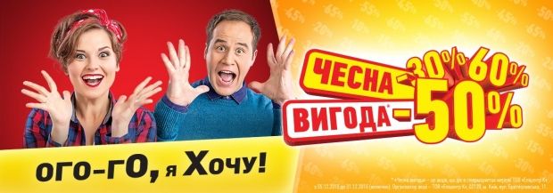 'Епіцентр' до свят знизив ціни та дарує сімейну подорож до Лапландії!