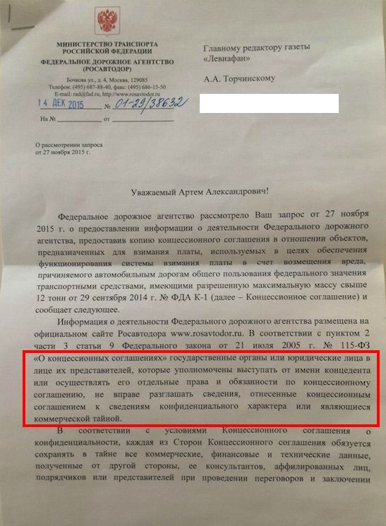 Навальний опублікував секретну угоду щодо 'Платону' (документ)
