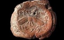 Израильским ученым удалось прочитать надпись на древней булле праведного царя Езекии