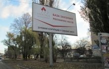В Днепре заявили о нарушении прав рекламных инвесторов