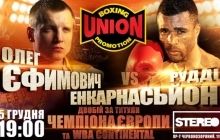 Бокс, титульные бои WBA Continental, UBO World и Чемпиона Европы (EBU): видео онлайн-трансляция