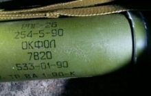 Під Києвом виявили схованку з гранатометами російського виробництва (фото)