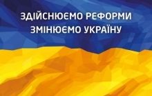 Кабмін відзвітував про результати своєї роботи за рік (інфографіка)