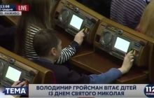 В Раде дети погибших в АТО военных проголосовали "закон о мире" (видео)