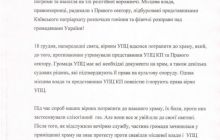 Митрополит Рівненський Варфоломій звернувся до Президента України у зв'язку з конфліктом навколо храма УПЦ (документ)
