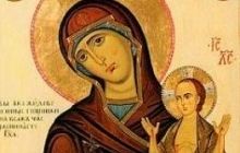 22 грудня православні християни моляться перед образом Пресвятої Богородиці "Несподівана радість"