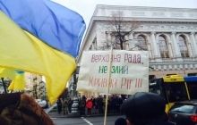 "Вілкул — геть!": Біля ВР проходить акція з вимогою проведення виборів мера Кривого Рогу