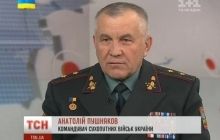 Генштаб опровергает увольнение командующего Сухопутных войск