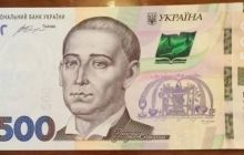 NBU presents new UAH 500 bill