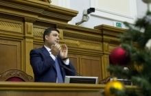 Гройсман подписал государственный бюджет на 2016 год