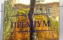 Банк "Преміум" уклав угоду про відкриття лінії торгового фінансування з банківським концерном COMMERZBANK