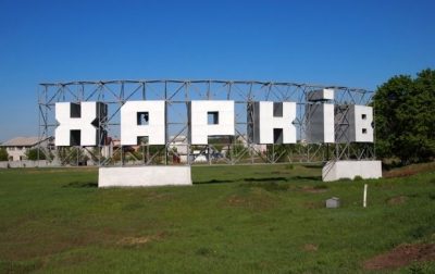 харьков / horoshiyblog.livejournal.com