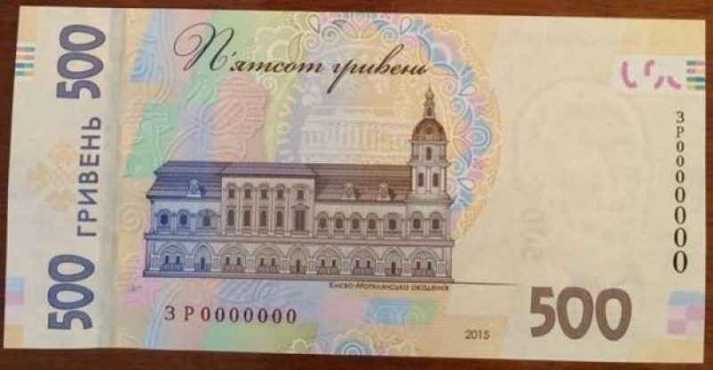 facebook/NationalBankOfUkraine