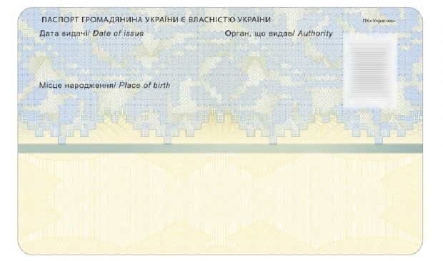 Обратная сторона паспорта в виде ID-карты / Правительственный портал Обратная сторона паспорта в виде ID-карты / Правительственный портал