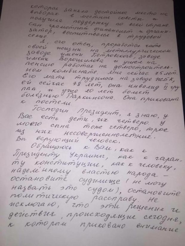 Батько Корбана звернувся до Порошенка з проханням 'зупинити політичну розправу' над сином