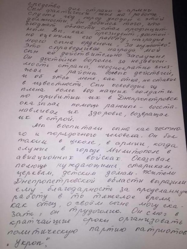 Батько Корбана звернувся до Порошенка з проханням 'зупинити політичну розправу' над сином
