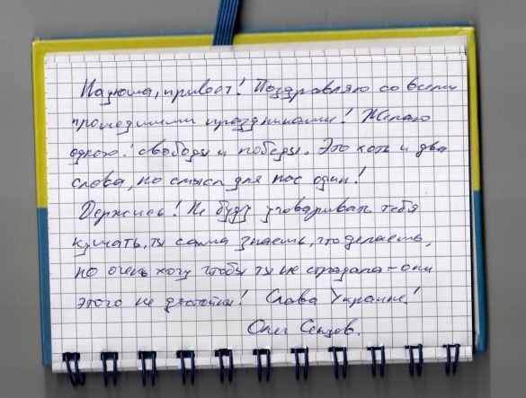 Письмо Сенцова к Савченко / ТСН Письмо Сенцова к Савченко / ТСН