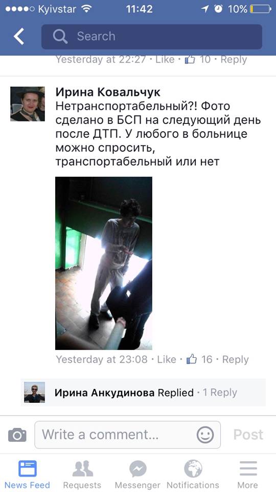скриншот скриншот