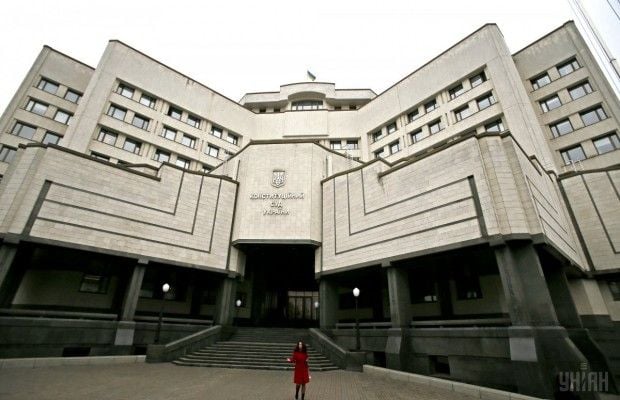 конституционный суд / Фото УНИАН