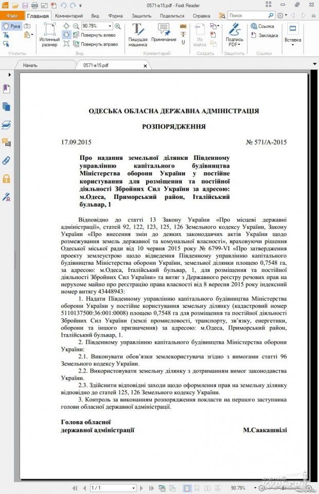uc.od.ua uc.od.ua