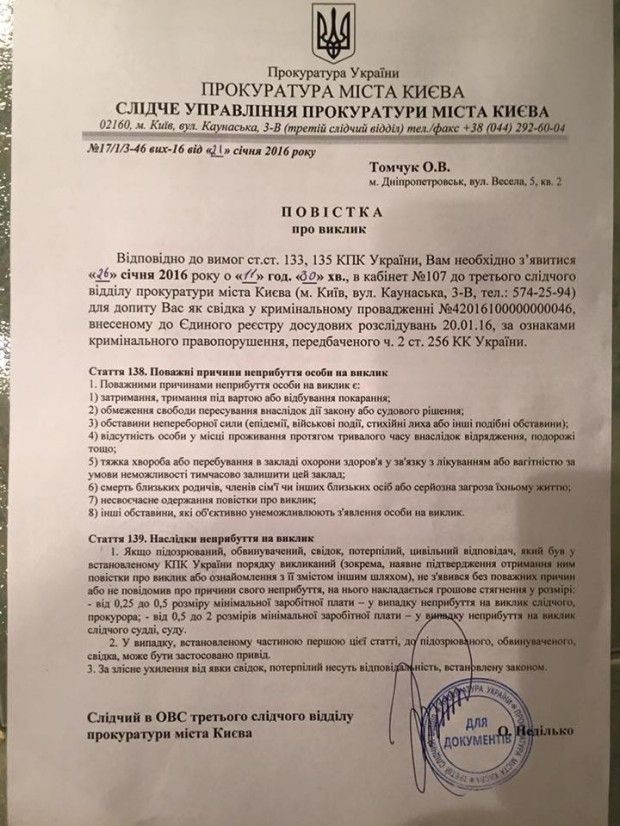 Оксана Томчук / Facebook Оксана Томчук / Facebook