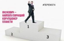 Yanukovych tops list of world's corrupt