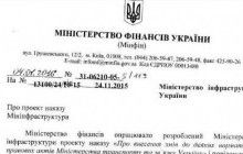 Минфин и Госрегуляторная служба потребовали аргументировать необоснованное повышение ж\д тарифов