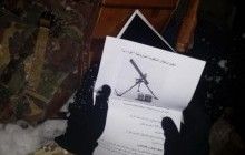 Activists: Russia produces Grad P portable MLRS in occupied Donbas to arm terrorists