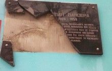 У Рівному невідомі знову розбили меморіальну дошку Степану Бандері (фото)