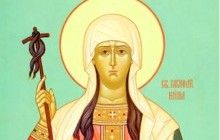 27 січня Православна Церква вшановує пам'ять святої рівноапостольної Ніни, просвітительки Грузії