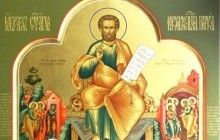 29 січня православні християни вклоняються чесним веригам святого апостола Петра