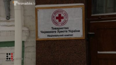 Красный Крест в Украине зарабатывает буквально на всем - СМИ | УНИАН