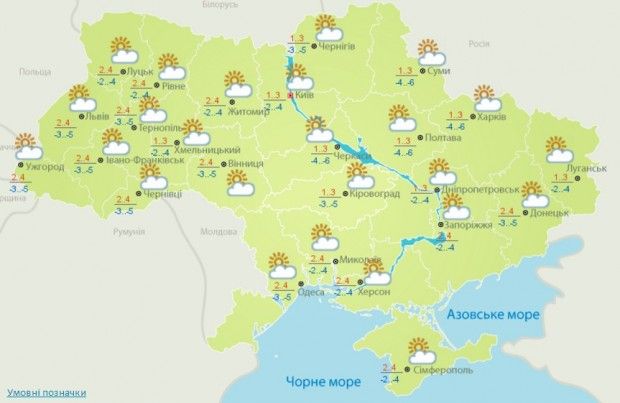 Прогноз погоди в Україні на 6 лютого Прогноз погоди в Україні на 6 лютого