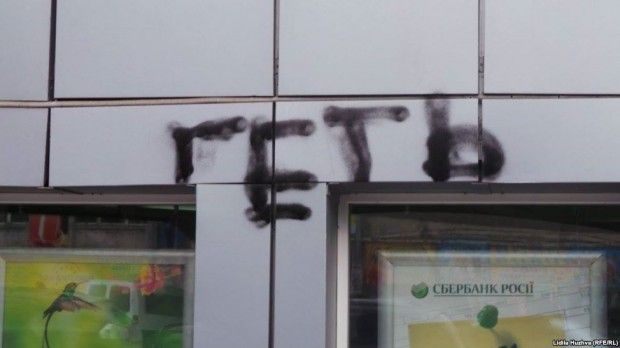 сбербанк россии протест / radiosvoboda.org сбербанк россии протест / radiosvoboda.org