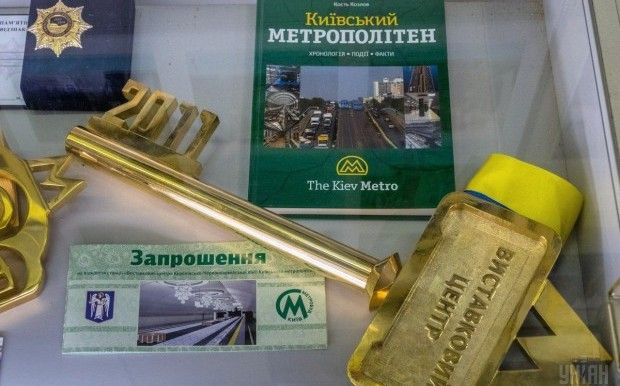 Музей, метро, ключ / Фото УНИАН
