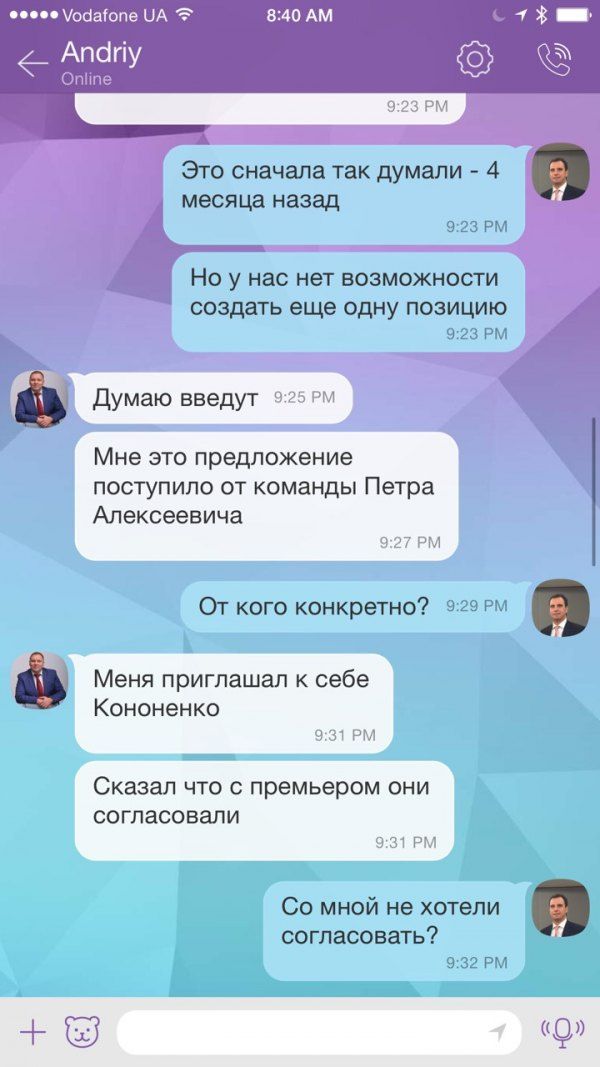 Пасишник 'ушел' в отпуск на время расследования заявлений Абромавичуса Пасишник 'ушел' в отпуск на время расследования заявлений Абромавичуса