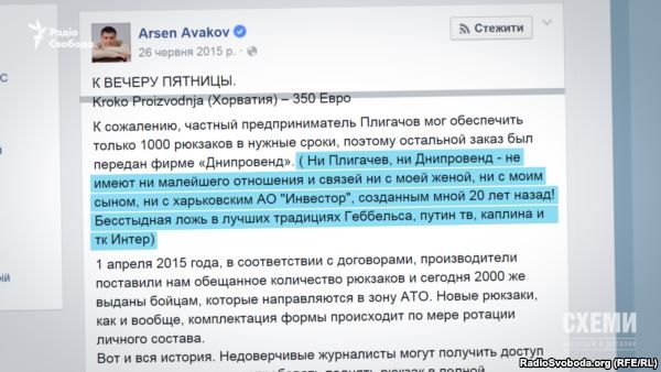 Тендерний скандал у МВС: сина Авакова підозрюють у причетності до корупційних оборудок на мільйони (документи, відео) Тендерний скандал у МВС: сина Авакова підозрюють у причетності до корупційних оборудок на мільйони (документи, відео)