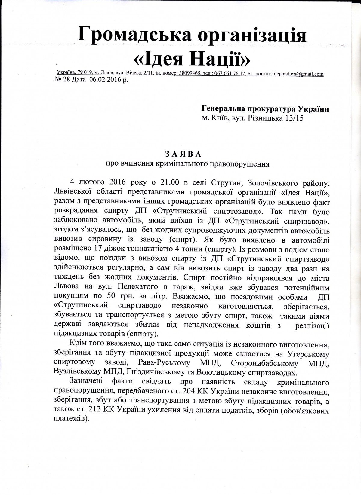 док1 док1