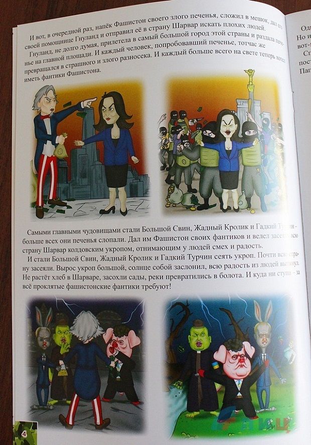 The cartoon zeroes in on U.S. Assistant Secretary of State Victoria Nuland's visit to Kyiv during the Euromaidan protests / Informator.lg.ua The cartoon zeroes in on U.S. Assistant Secretary of State Victoria Nuland's visit to Kyiv during the Euromaidan protests / Informator.lg.ua