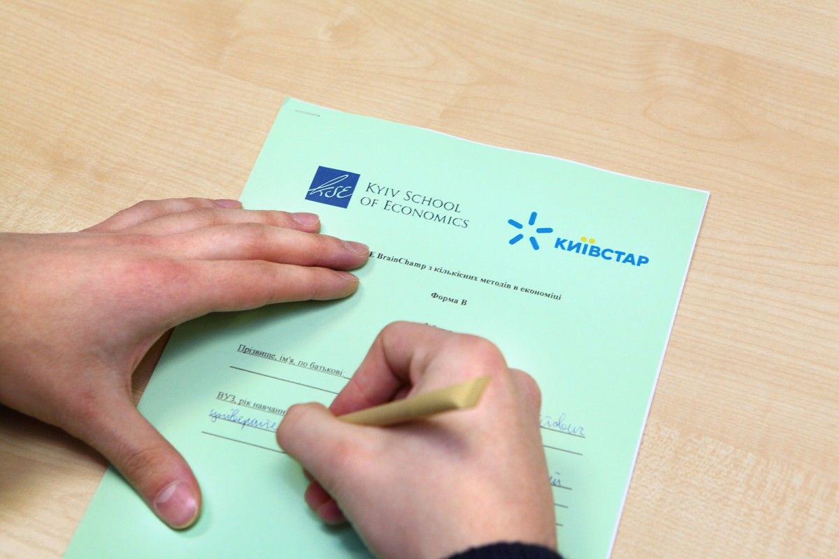 Неожиданные итоги Всеукраинской студенческой олимпиады по экономике KSE BrainChamp Неожиданные итоги Всеукраинской студенческой олимпиады по экономике KSE BrainChamp