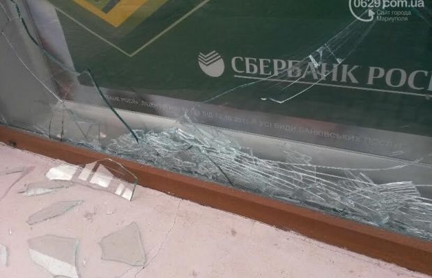 мариуполь сбербанк нападение / 0629.com.ua мариуполь сбербанк нападение / 0629.com.ua